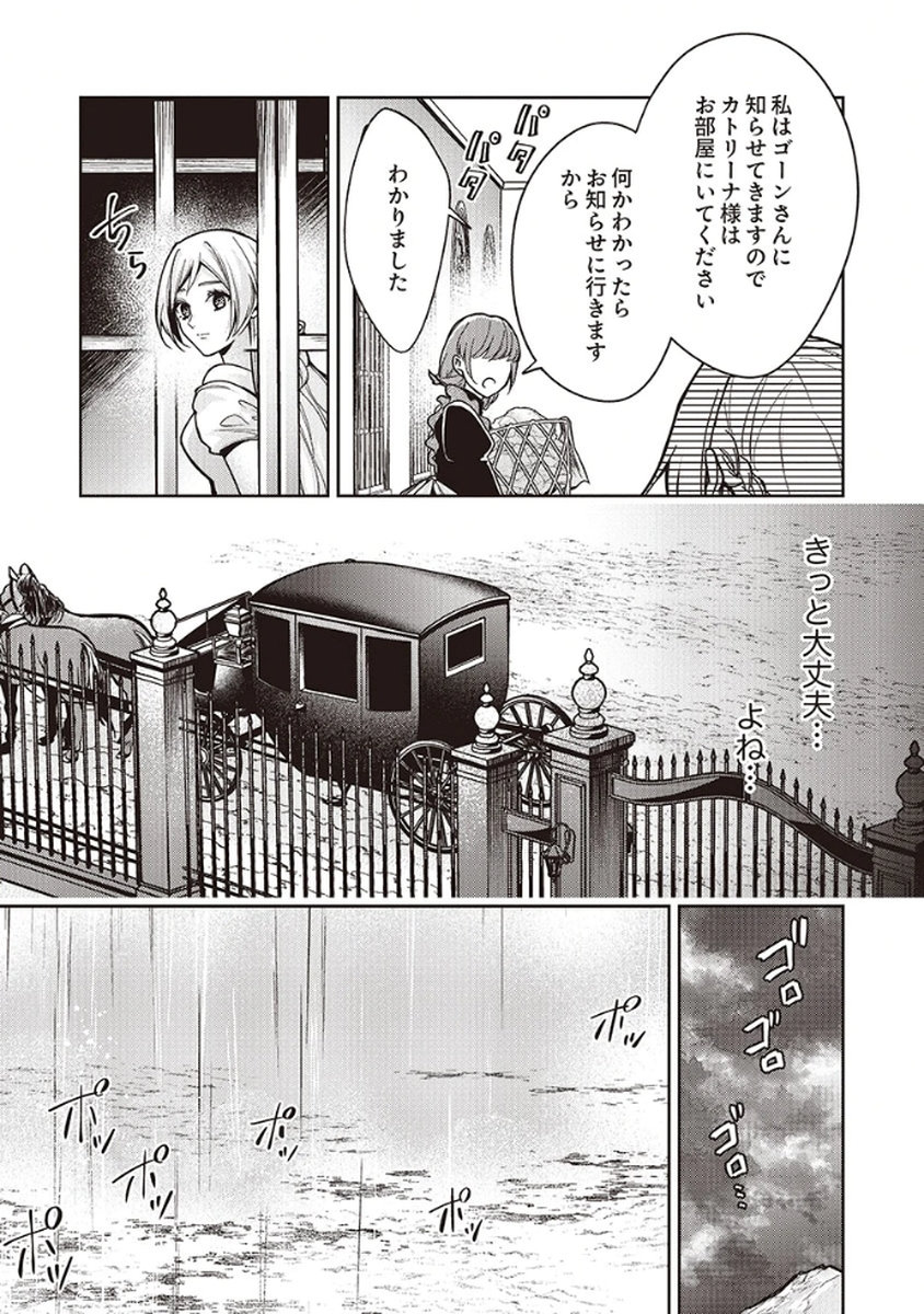 MIGAWARI REIJOU WO SUKUTTA NO WA REIKOKU MUJIHI NA KOORI NO OUJI NO AI DESHITA Chap 8 - Pic 13