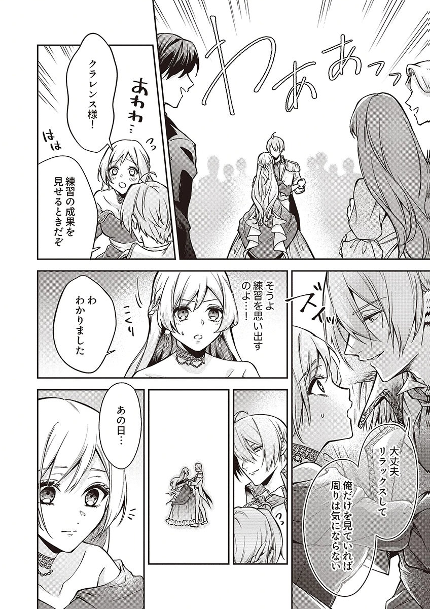 MIGAWARI REIJOU WO SUKUTTA NO WA REIKOKU MUJIHI NA KOORI NO OUJI NO AI DESHITA Chap 11 - Pic 6