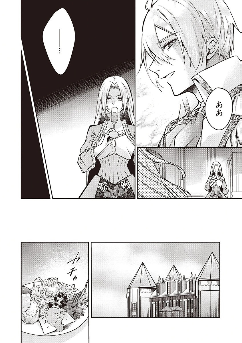 MIGAWARI REIJOU WO SUKUTTA NO WA REIKOKU MUJIHI NA KOORI NO OUJI NO AI DESHITA Chap 11 - Pic 20