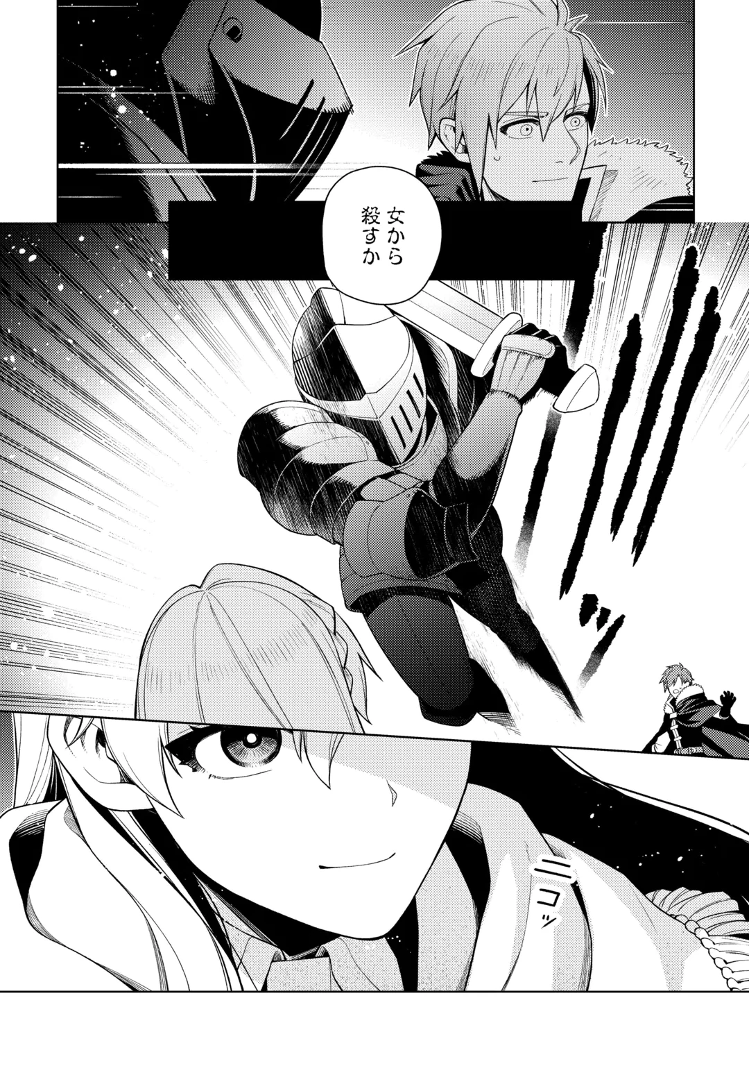 NAITE AYAMARARETE MO KYOUKAI NI WA MODORI MASEN! TSUIHOU SARETA MOTO SEIJO KOUHO DESU GA, ONAJIKU TSUIHOU SARETA “KENSHIN”-SAMA TO IKITOUGOU SHITA NO DE DAINI NO JINSEI WO HAJIMETEMASU Chap 10 - Pic 34