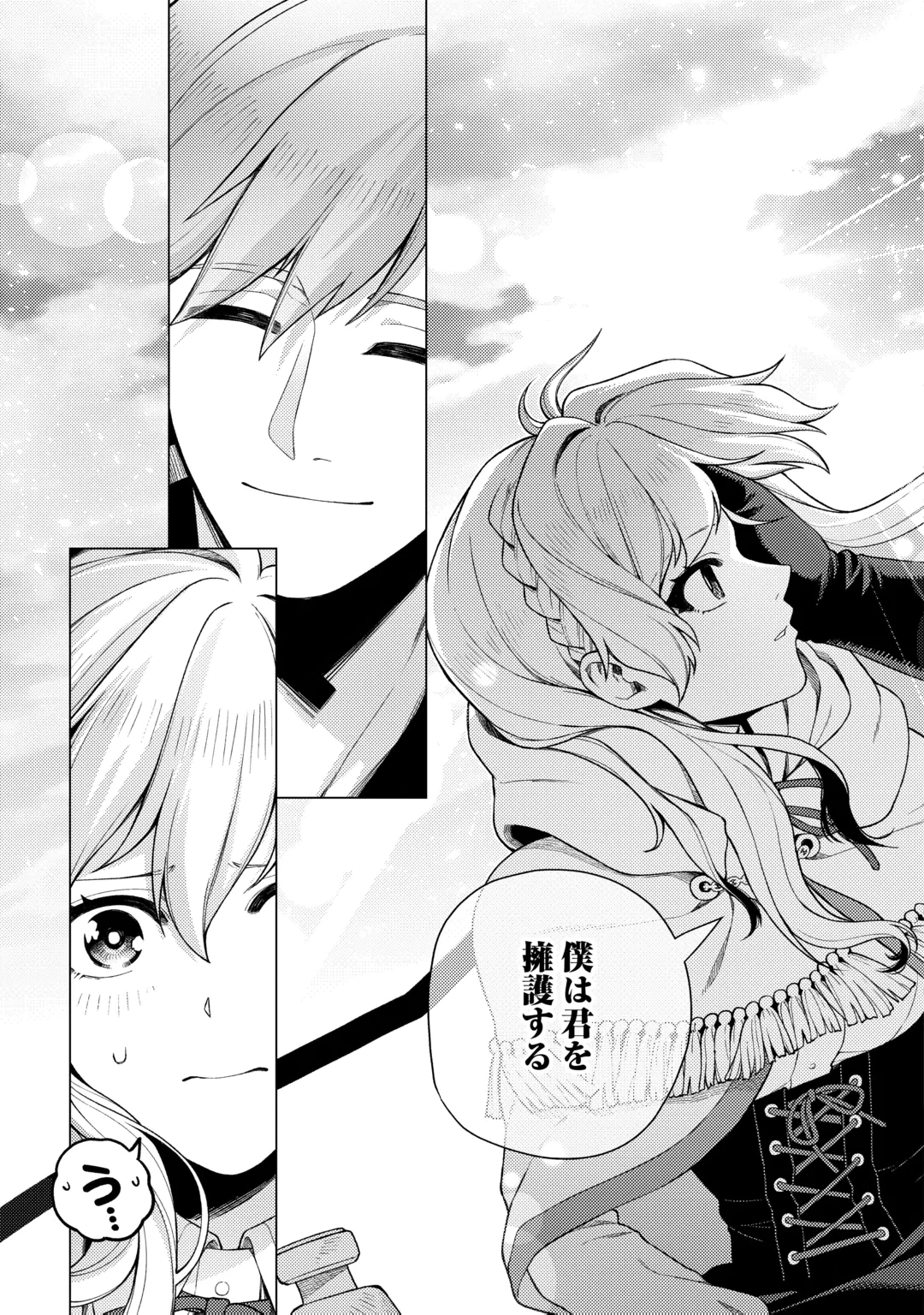 NAITE AYAMARARETE MO KYOUKAI NI WA MODORI MASEN! TSUIHOU SARETA MOTO SEIJO KOUHO DESU GA, ONAJIKU TSUIHOU SARETA “KENSHIN”-SAMA TO IKITOUGOU SHITA NO DE DAINI NO JINSEI WO HAJIMETEMASU Chap 9 - Pic 15