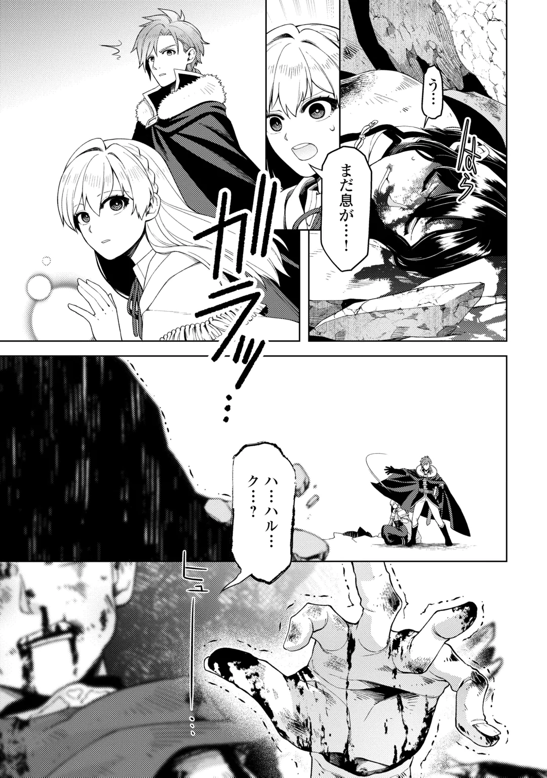 NAITE AYAMARARETE MO KYOUKAI NI WA MODORI MASEN! TSUIHOU SARETA MOTO SEIJO KOUHO DESU GA, ONAJIKU TSUIHOU SARETA “KENSHIN”-SAMA TO IKITOUGOU SHITA NO DE DAINI NO JINSEI WO HAJIMETEMASU Chap 9 - Pic 23