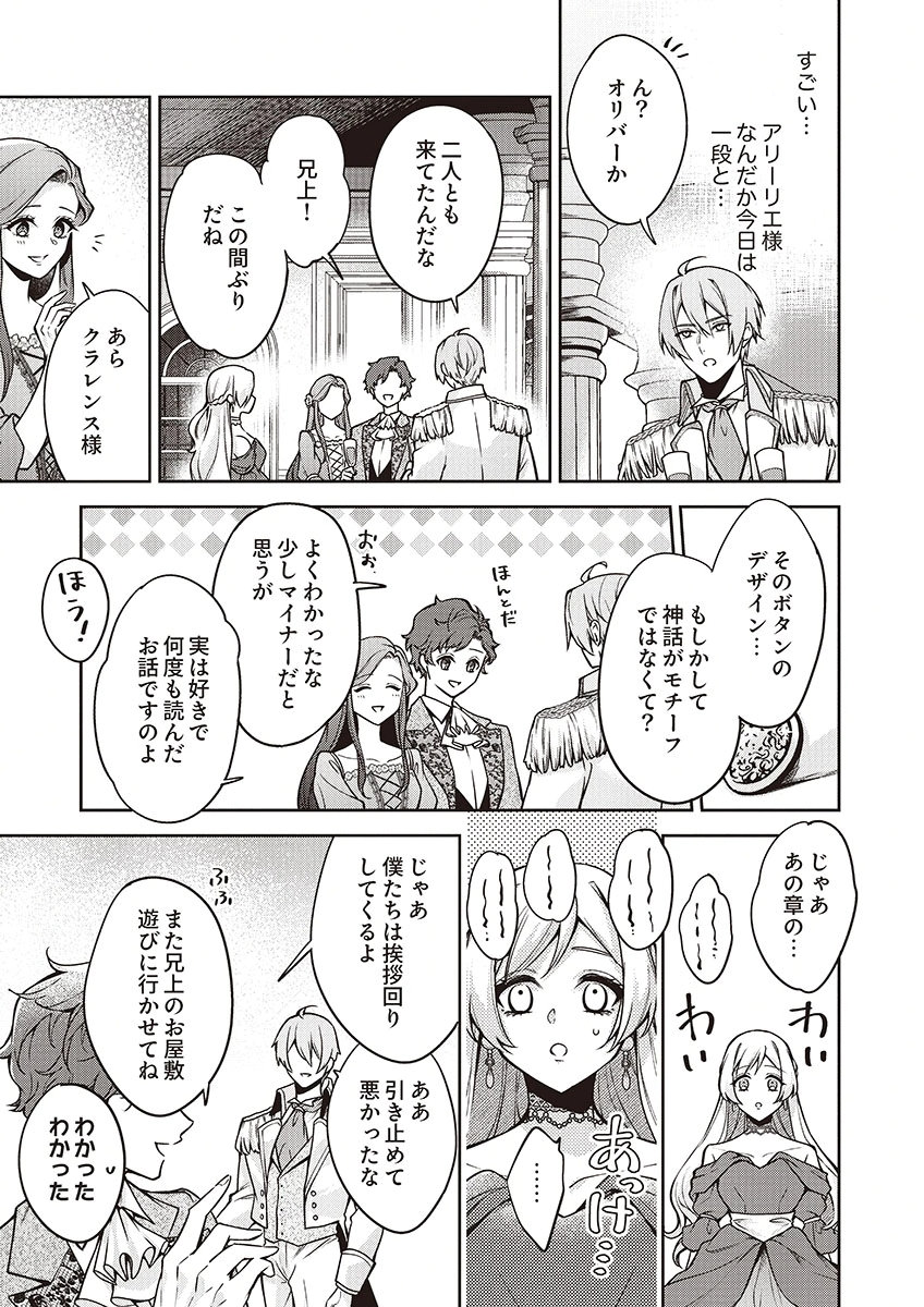 MIGAWARI REIJOU WO SUKUTTA NO WA REIKOKU MUJIHI NA KOORI NO OUJI NO AI DESHITA Chap 11 - Pic 11