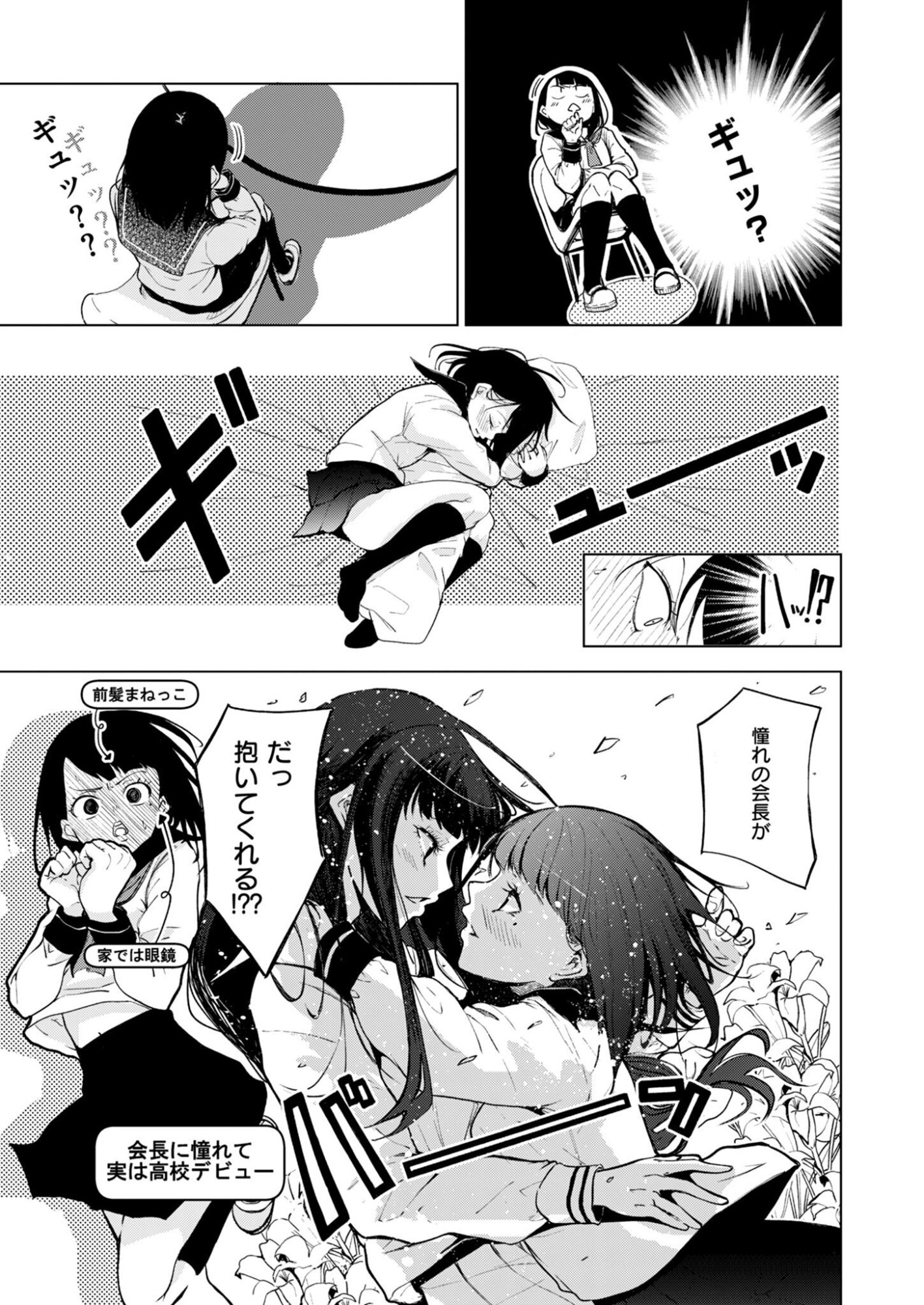 KITTO, KANOJO GA SUKI DAKARA Chap 1 - Pic 13