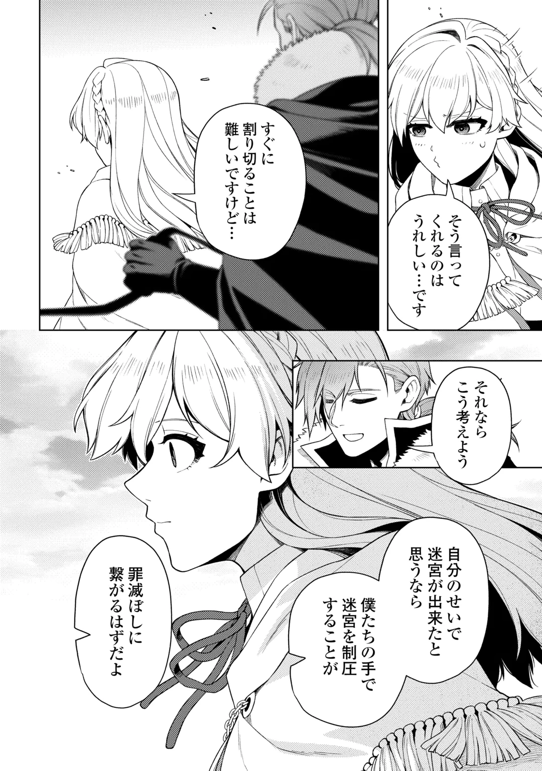 NAITE AYAMARARETE MO KYOUKAI NI WA MODORI MASEN! TSUIHOU SARETA MOTO SEIJO KOUHO DESU GA, ONAJIKU TSUIHOU SARETA “KENSHIN”-SAMA TO IKITOUGOU SHITA NO DE DAINI NO JINSEI WO HAJIMETEMASU Chap 9 - Pic 16