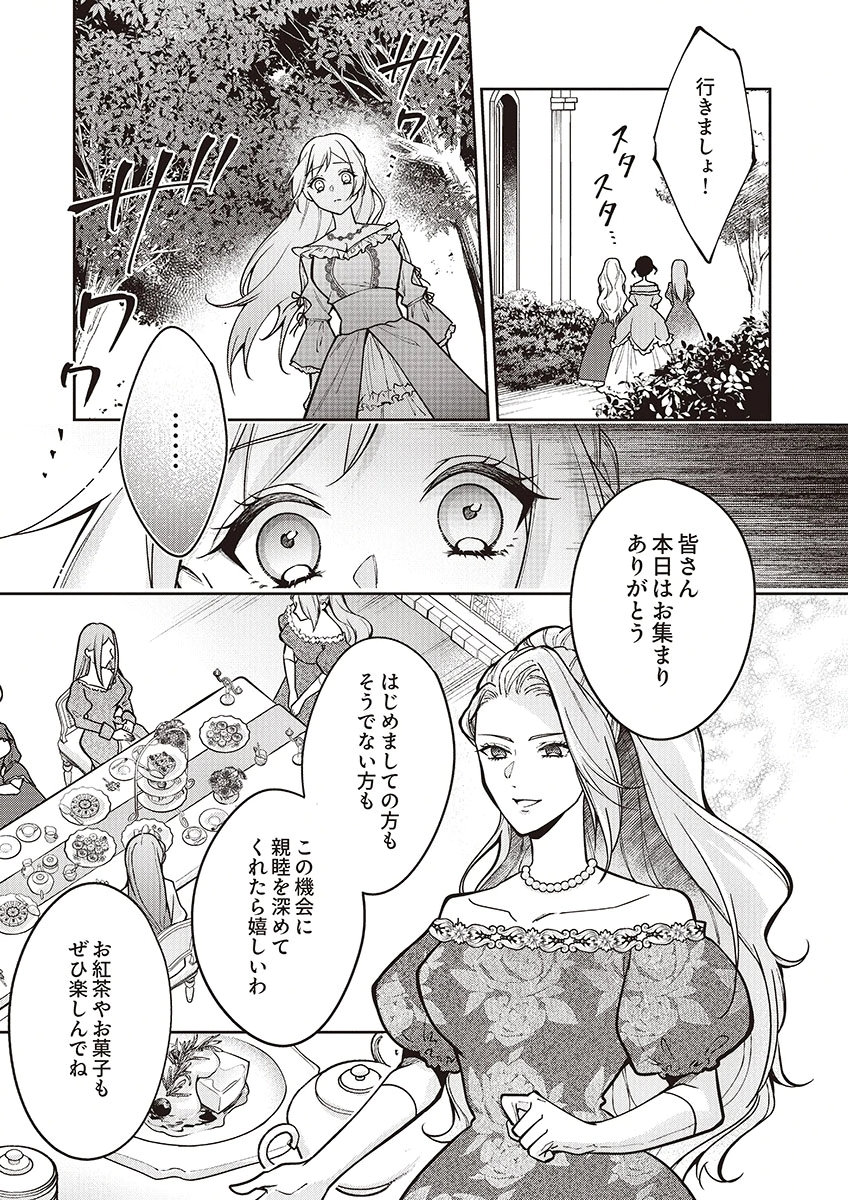 MIGAWARI REIJOU WO SUKUTTA NO WA REIKOKU MUJIHI NA KOORI NO OUJI NO AI DESHITA Chap 13 - Pic 5