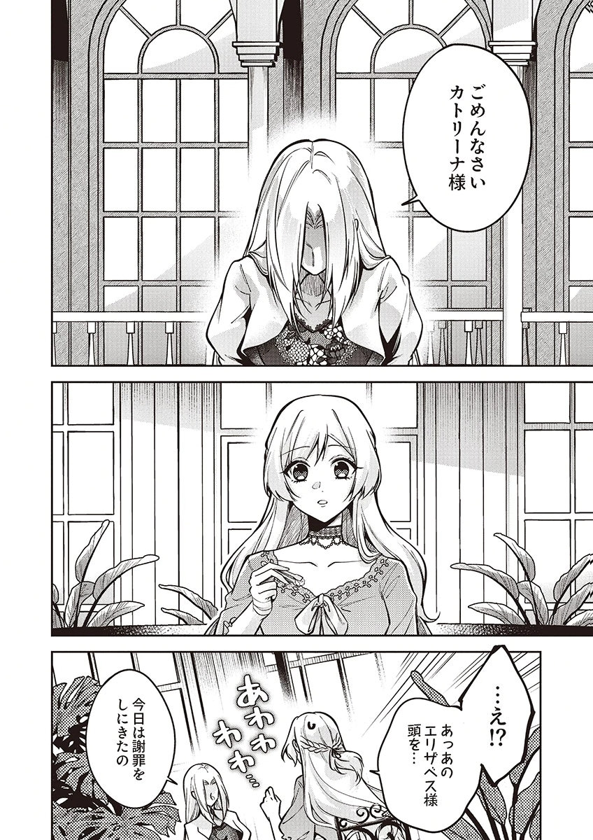 MIGAWARI REIJOU WO SUKUTTA NO WA REIKOKU MUJIHI NA KOORI NO OUJI NO AI DESHITA Chap 15 - Pic 10
