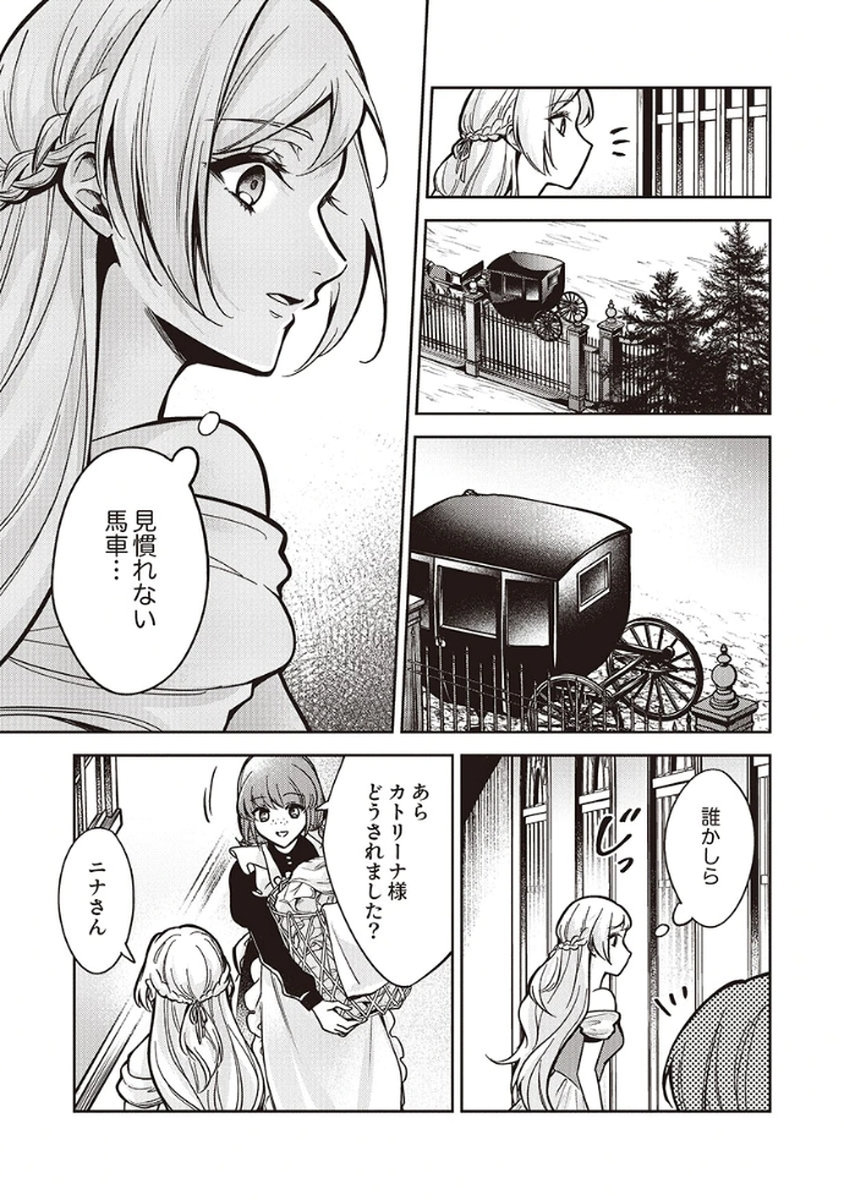 MIGAWARI REIJOU WO SUKUTTA NO WA REIKOKU MUJIHI NA KOORI NO OUJI NO AI DESHITA Chap 8 - Pic 11