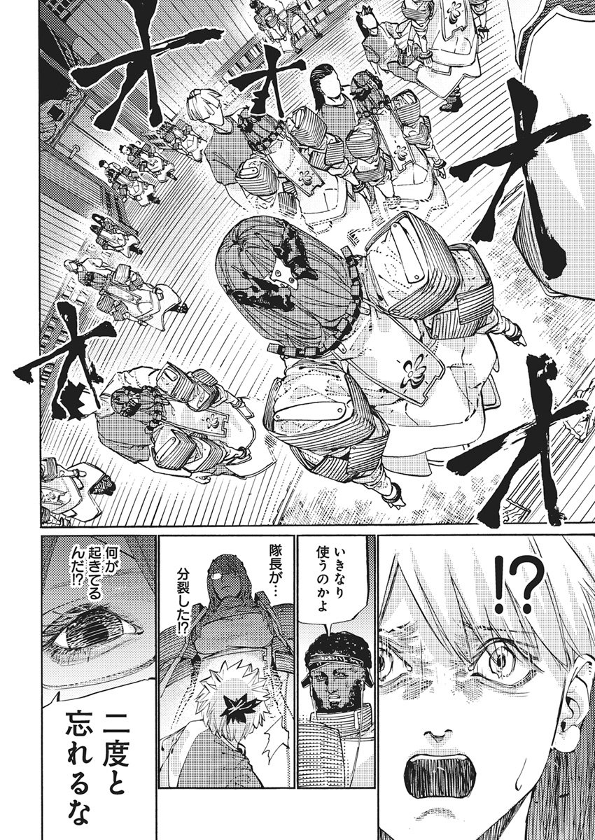 WORLD ENDER ―SEKAI NI KIRAWARETA KIMI TO NO N-KAIME― Chap 6 - Pic 10