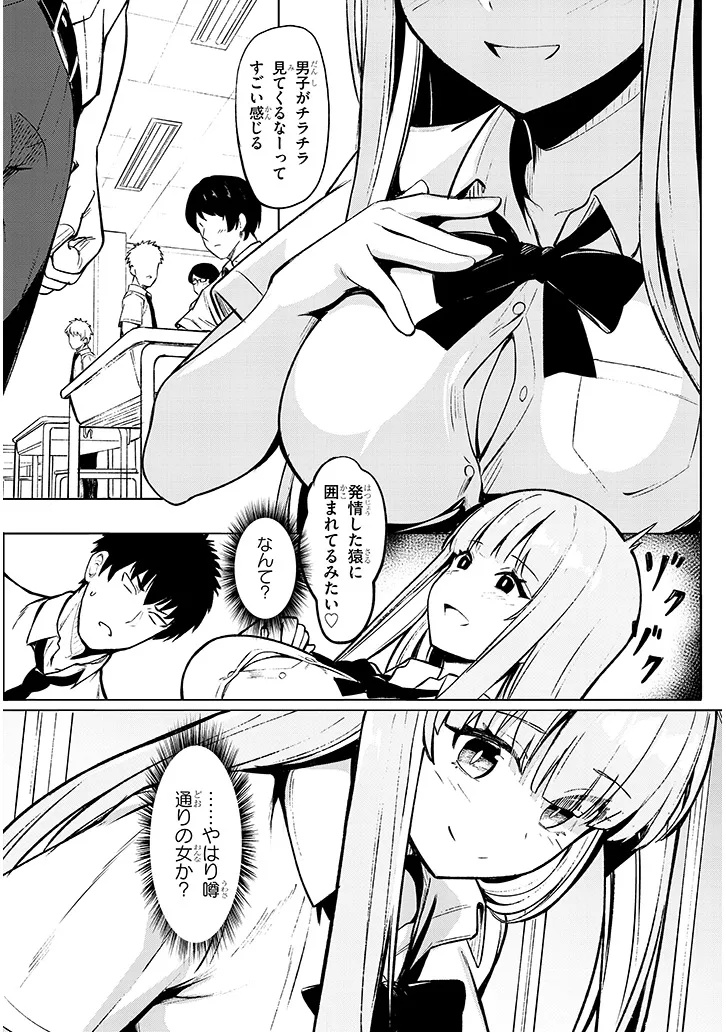 MADOWASANAIDE HIMEMIYA SAN Chap 0 - Pic 9