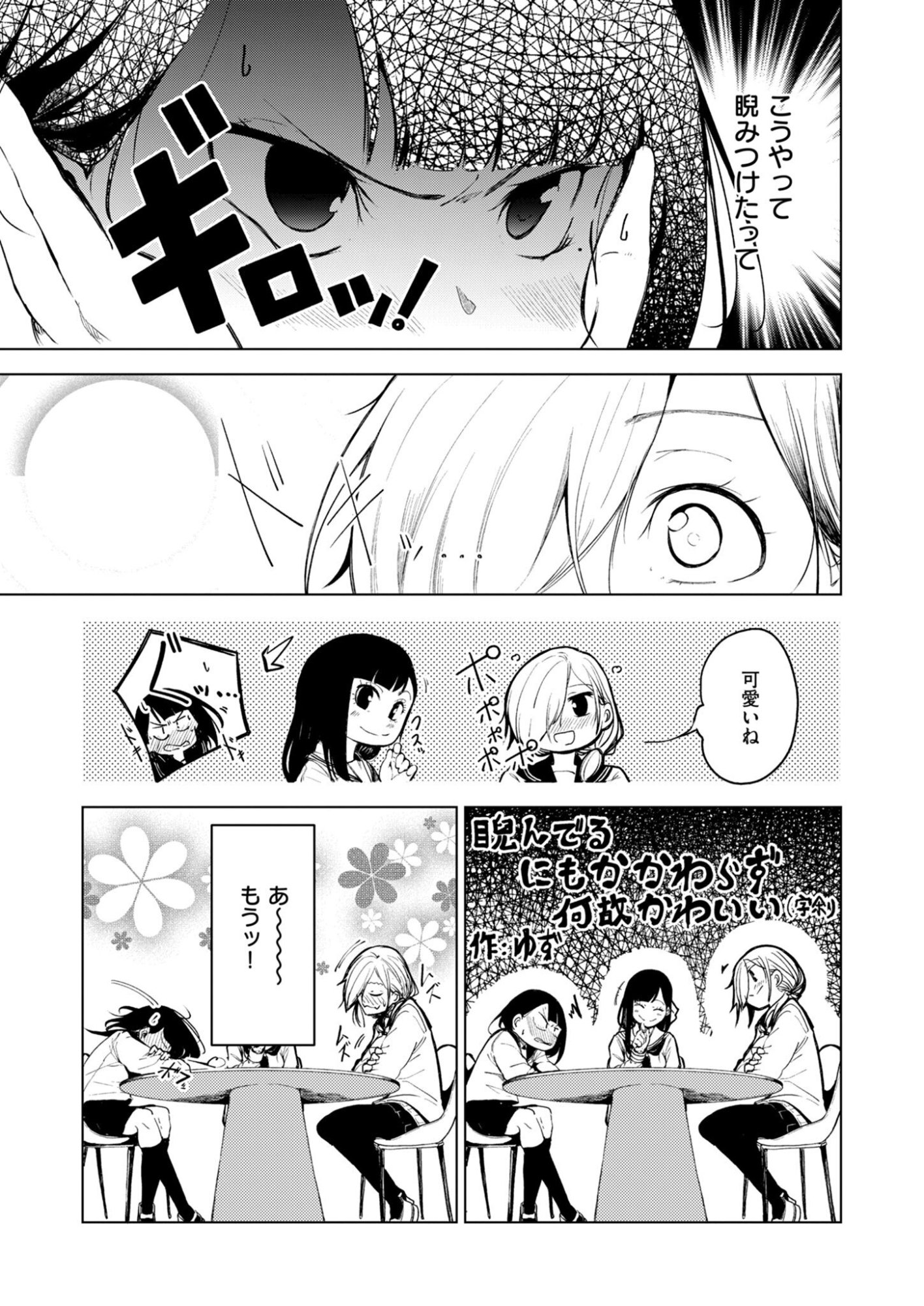 KITTO, KANOJO GA SUKI DAKARA Chap 1 - Pic 7