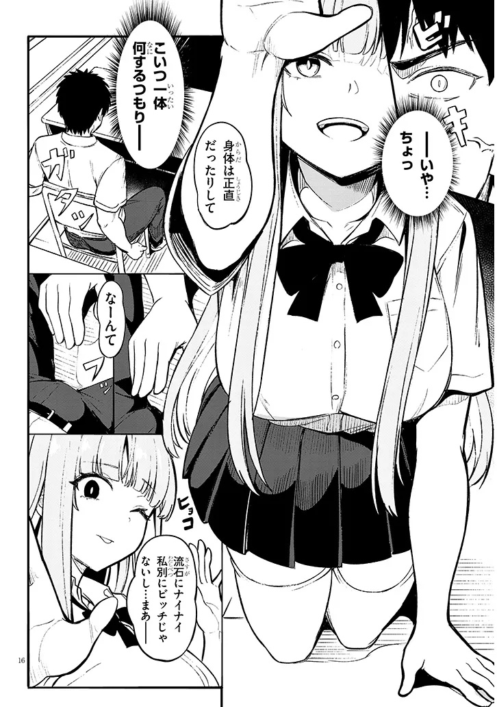 MADOWASANAIDE HIMEMIYA SAN Chap 0 - Pic 16