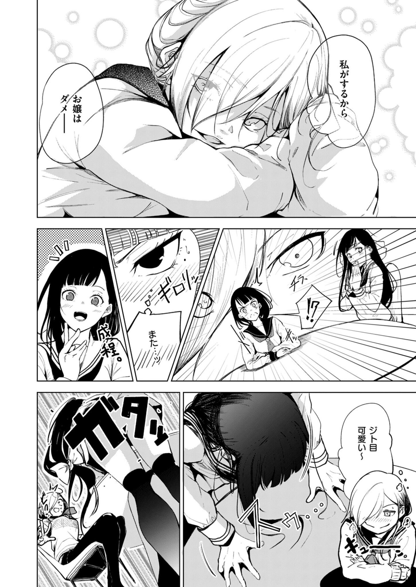 KITTO, KANOJO GA SUKI DAKARA Chap 1 - Pic 16