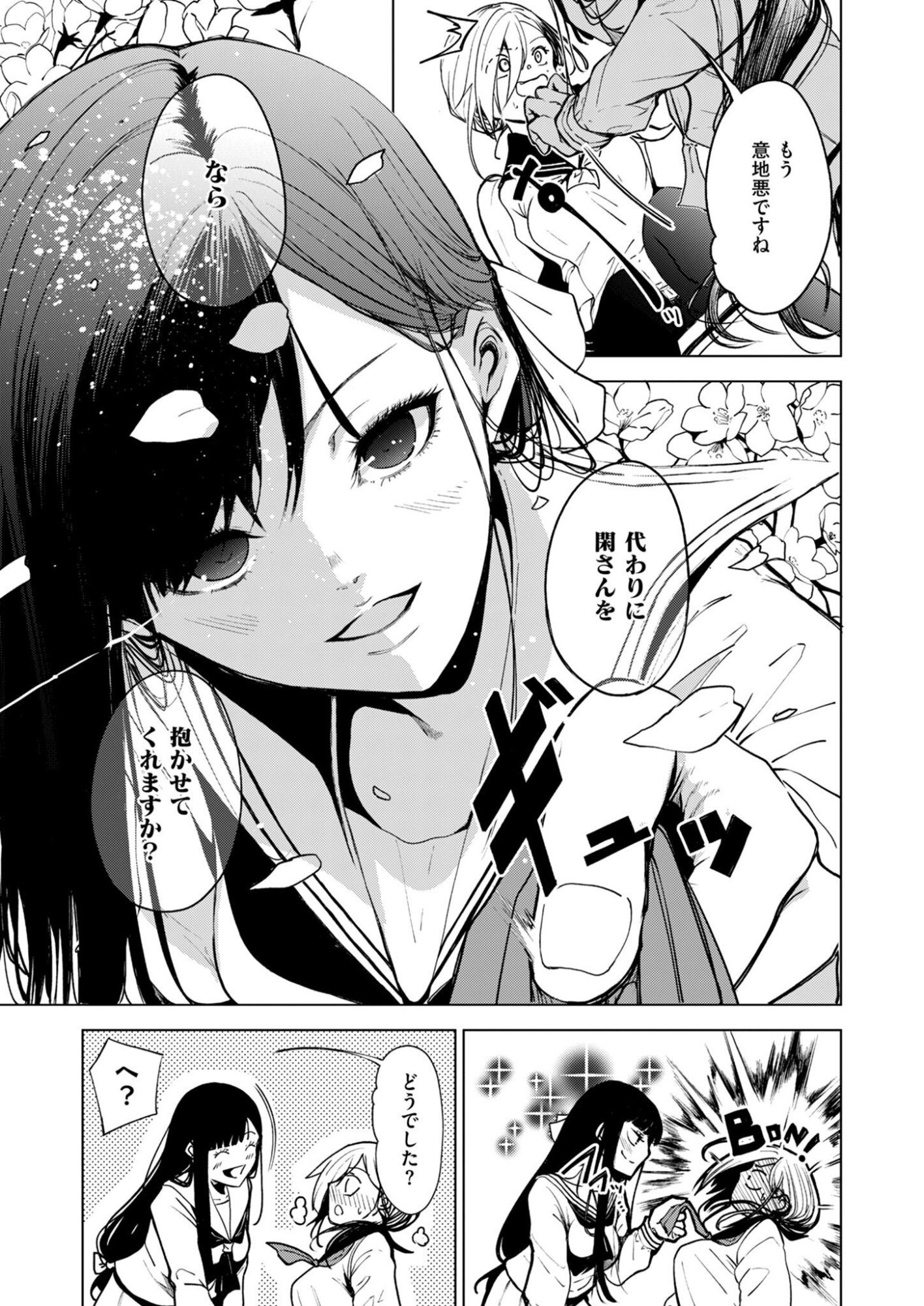 KITTO, KANOJO GA SUKI DAKARA Chap 1 - Pic 17