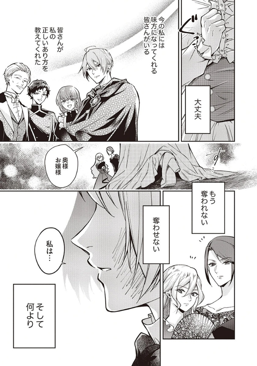 MIGAWARI REIJOU WO SUKUTTA NO WA REIKOKU MUJIHI NA KOORI NO OUJI NO AI DESHITA Chap 6 - Pic 7