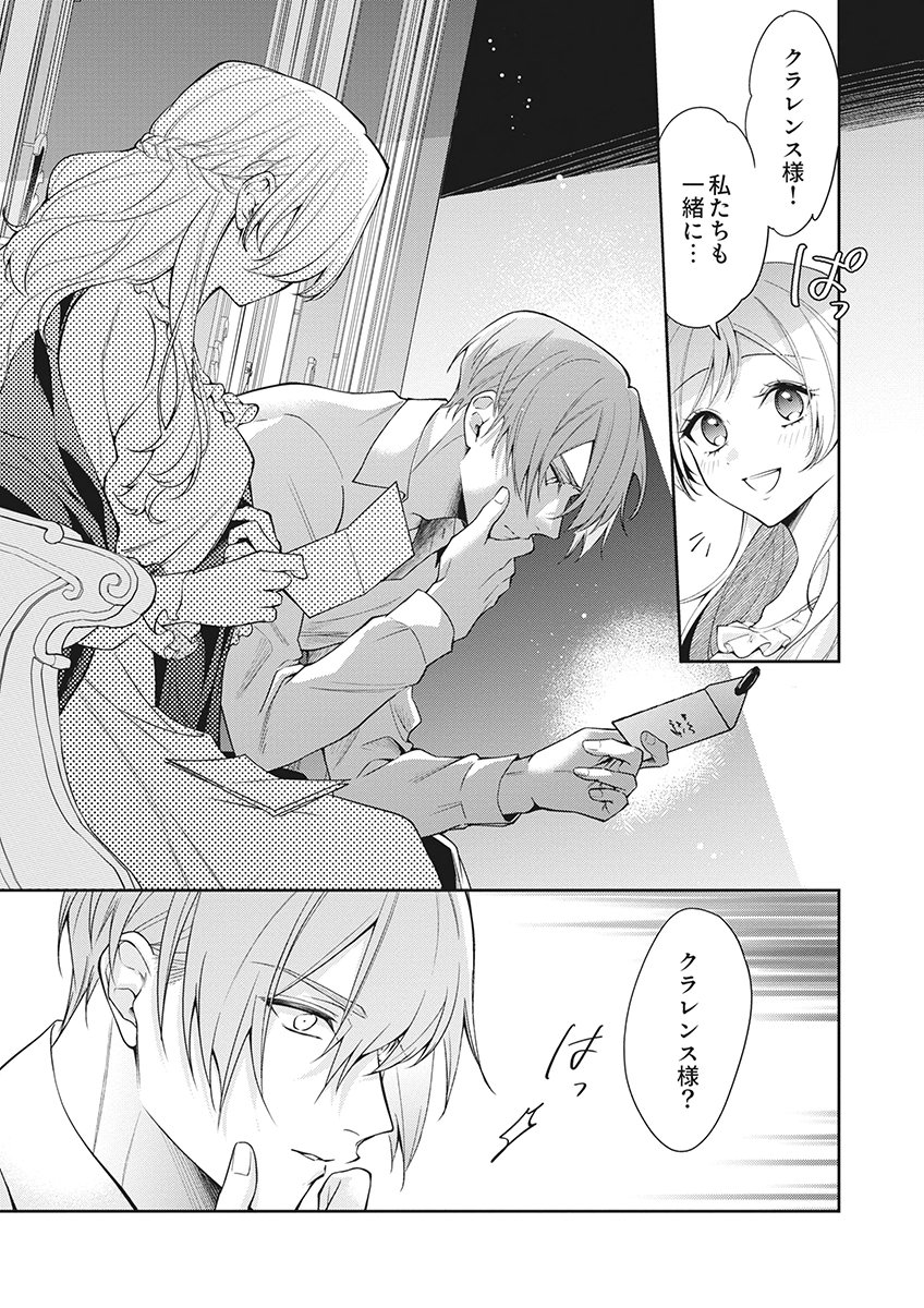 MIGAWARI REIJOU WO SUKUTTA NO WA REIKOKU MUJIHI NA KOORI NO OUJI NO AI DESHITA Chap 20 - Pic 15