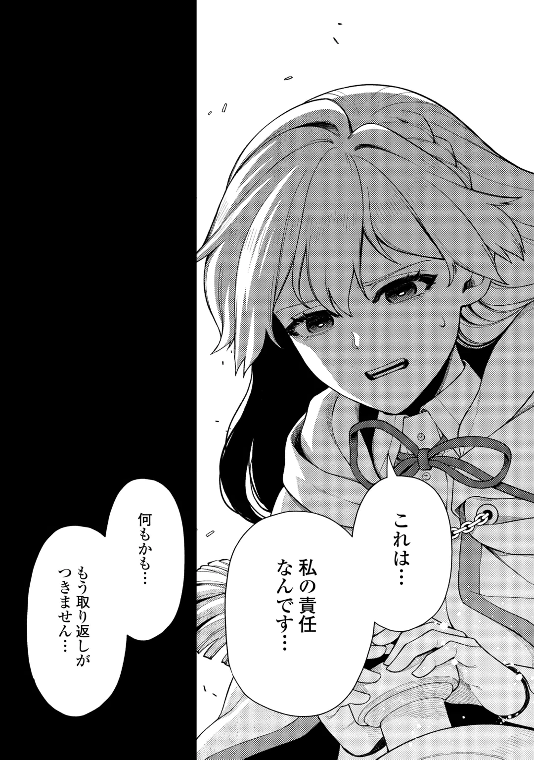 NAITE AYAMARARETE MO KYOUKAI NI WA MODORI MASEN! TSUIHOU SARETA MOTO SEIJO KOUHO DESU GA, ONAJIKU TSUIHOU SARETA “KENSHIN”-SAMA TO IKITOUGOU SHITA NO DE DAINI NO JINSEI WO HAJIMETEMASU Chap 9 - Pic 11