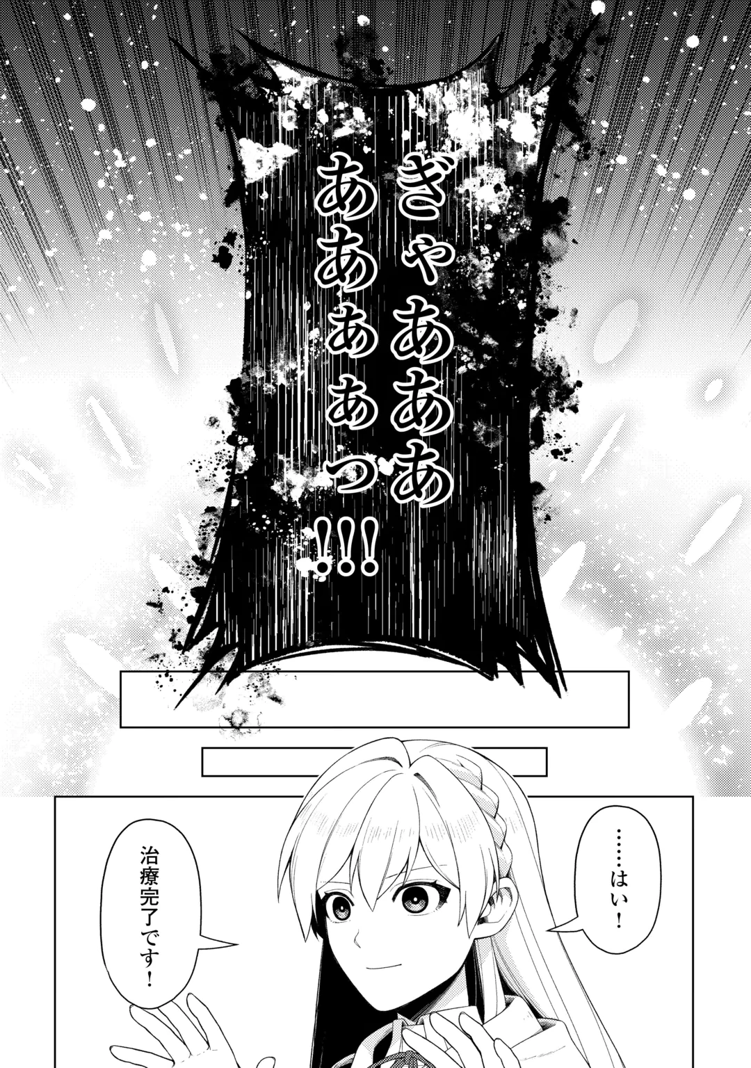 NAITE AYAMARARETE MO KYOUKAI NI WA MODORI MASEN! TSUIHOU SARETA MOTO SEIJO KOUHO DESU GA, ONAJIKU TSUIHOU SARETA “KENSHIN”-SAMA TO IKITOUGOU SHITA NO DE DAINI NO JINSEI WO HAJIMETEMASU Chap 10 - Pic 10