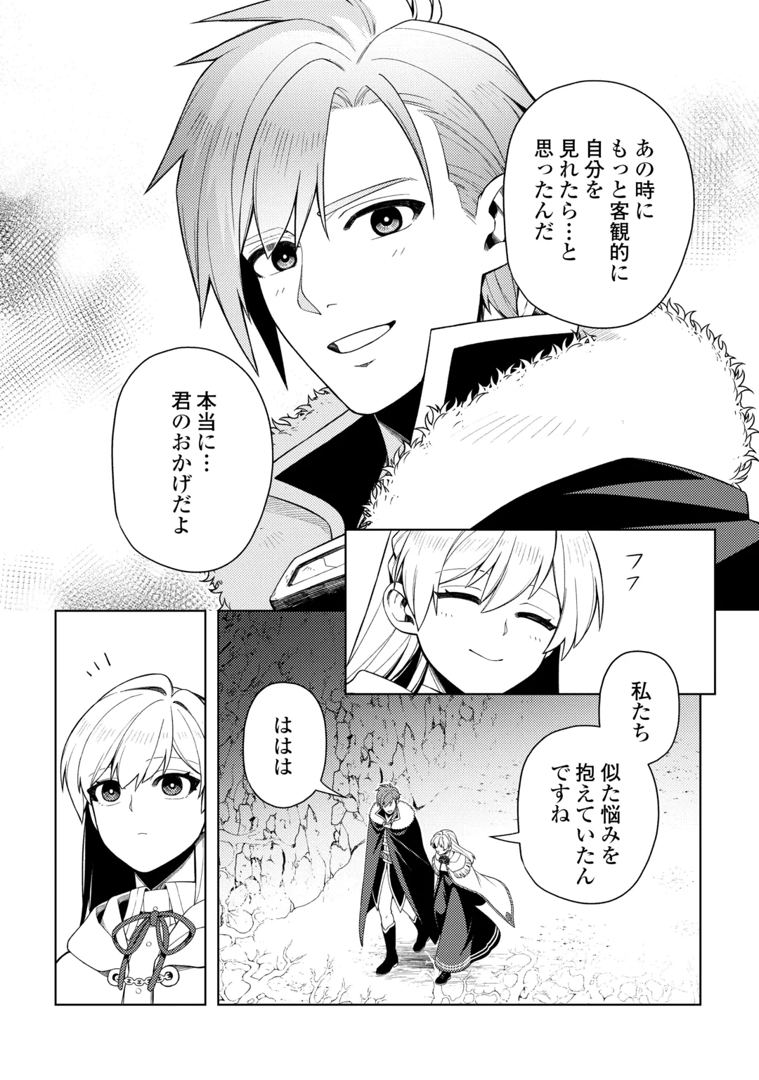 NAITE AYAMARARETE MO KYOUKAI NI WA MODORI MASEN! TSUIHOU SARETA MOTO SEIJO KOUHO DESU GA, ONAJIKU TSUIHOU SARETA “KENSHIN”-SAMA TO IKITOUGOU SHITA NO DE DAINI NO JINSEI WO HAJIMETEMASU Chap 10 - Pic 28