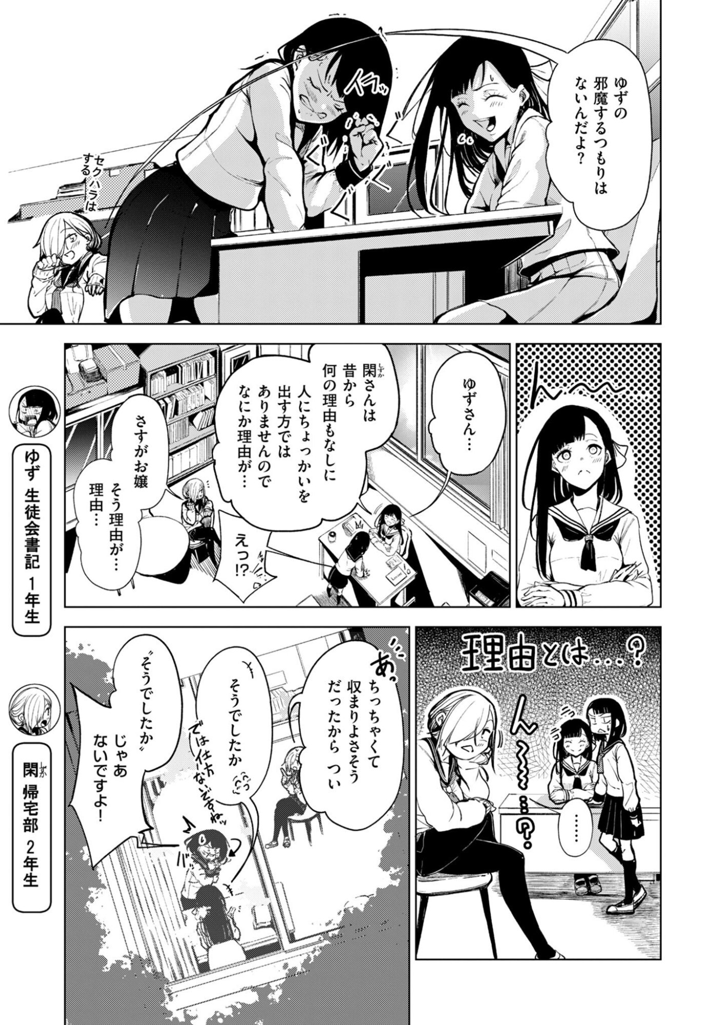 KITTO, KANOJO GA SUKI DAKARA Chap 1 - Pic 5
