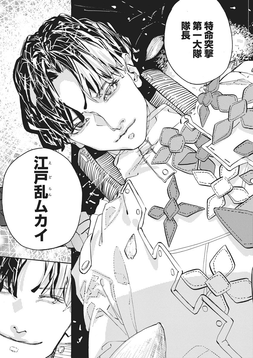 WORLD ENDER ―SEKAI NI KIRAWARETA KIMI TO NO N-KAIME― Chap 6 - Pic 13