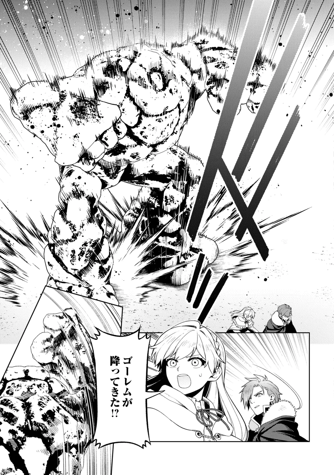 NAITE AYAMARARETE MO KYOUKAI NI WA MODORI MASEN! TSUIHOU SARETA MOTO SEIJO KOUHO DESU GA, ONAJIKU TSUIHOU SARETA “KENSHIN”-SAMA TO IKITOUGOU SHITA NO DE DAINI NO JINSEI WO HAJIMETEMASU Chap 9 - Pic 25