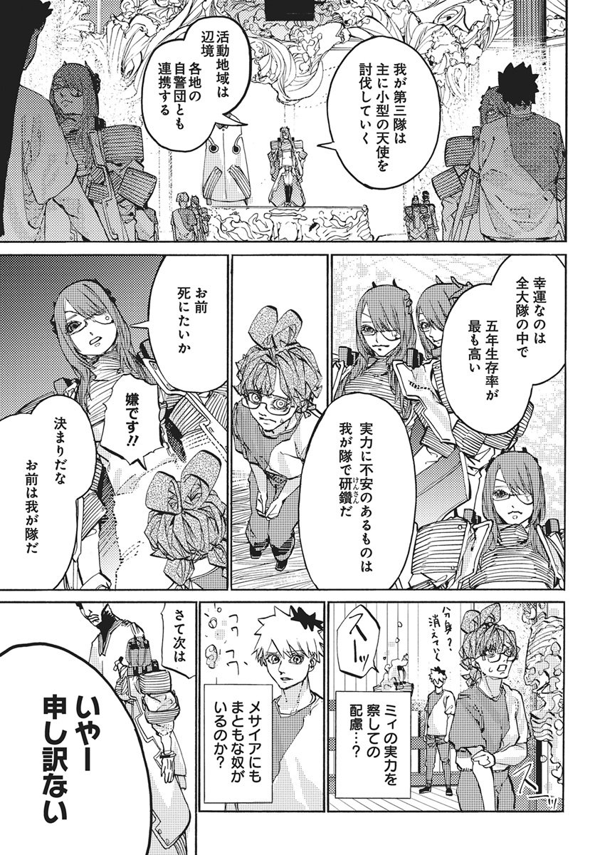 WORLD ENDER ―SEKAI NI KIRAWARETA KIMI TO NO N-KAIME― Chap 6 - Pic 11