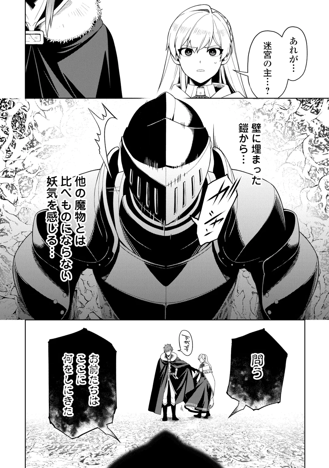 NAITE AYAMARARETE MO KYOUKAI NI WA MODORI MASEN! TSUIHOU SARETA MOTO SEIJO KOUHO DESU GA, ONAJIKU TSUIHOU SARETA “KENSHIN”-SAMA TO IKITOUGOU SHITA NO DE DAINI NO JINSEI WO HAJIMETEMASU Chap 10 - Pic 30