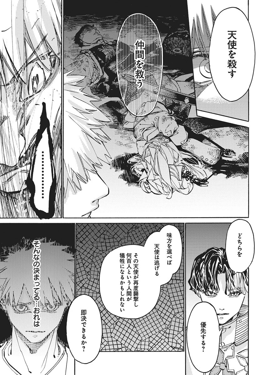 WORLD ENDER ―SEKAI NI KIRAWARETA KIMI TO NO N-KAIME― Chap 6 - Pic 15