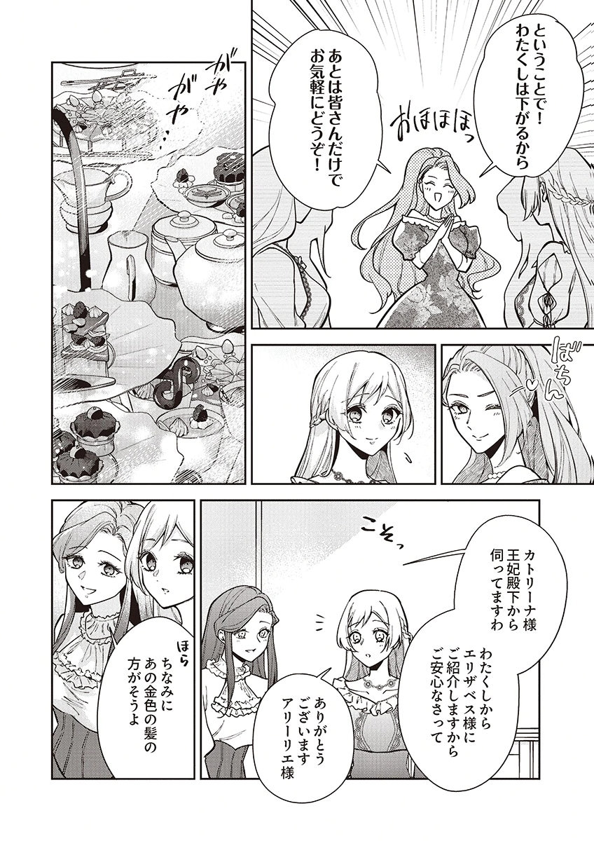 MIGAWARI REIJOU WO SUKUTTA NO WA REIKOKU MUJIHI NA KOORI NO OUJI NO AI DESHITA Chap 13 - Pic 6