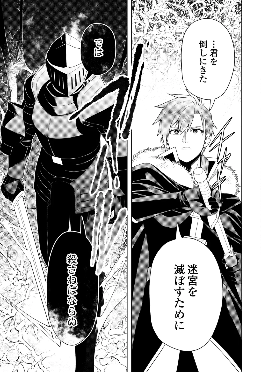 NAITE AYAMARARETE MO KYOUKAI NI WA MODORI MASEN! TSUIHOU SARETA MOTO SEIJO KOUHO DESU GA, ONAJIKU TSUIHOU SARETA “KENSHIN”-SAMA TO IKITOUGOU SHITA NO DE DAINI NO JINSEI WO HAJIMETEMASU Chap 10 - Pic 31
