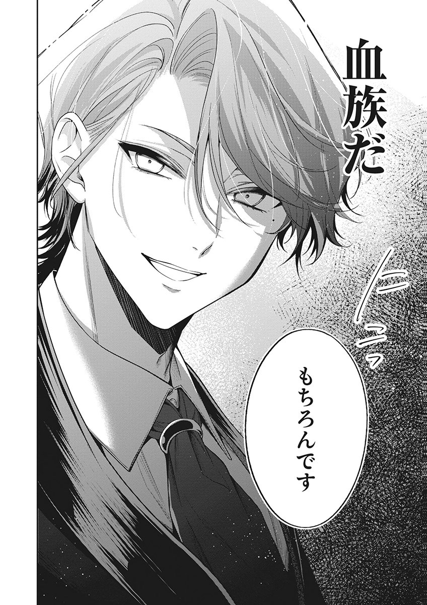 MIGAWARI REIJOU WO SUKUTTA NO WA REIKOKU MUJIHI NA KOORI NO OUJI NO AI DESHITA Chap 20 - Pic 30
