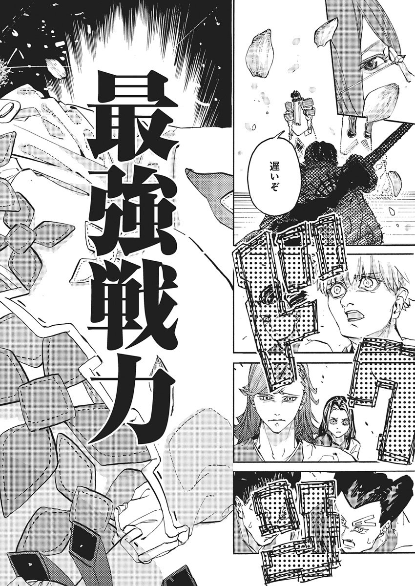 WORLD ENDER ―SEKAI NI KIRAWARETA KIMI TO NO N-KAIME― Chap 6 - Pic 12