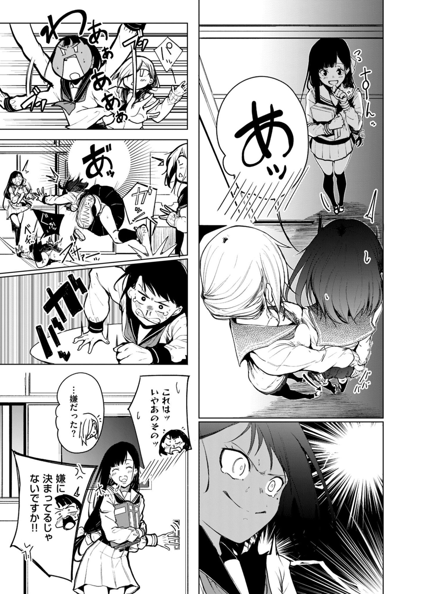 KITTO, KANOJO GA SUKI DAKARA Chap 1 - Pic 3