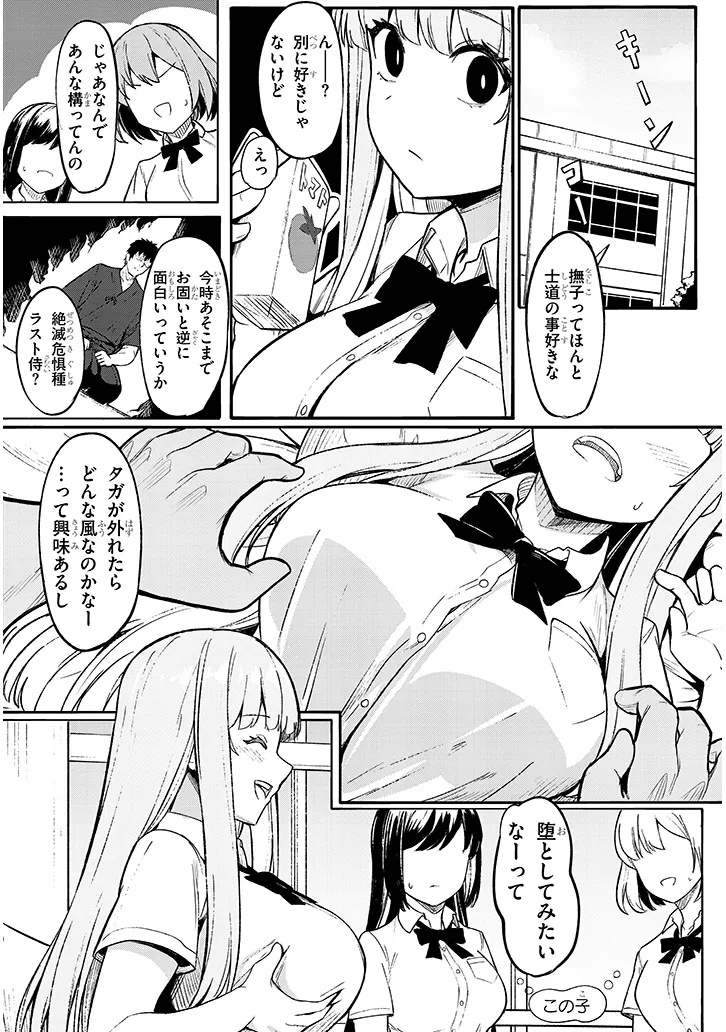 MADOWASANAIDE HIMEMIYA SAN Chap 0 - Pic 19