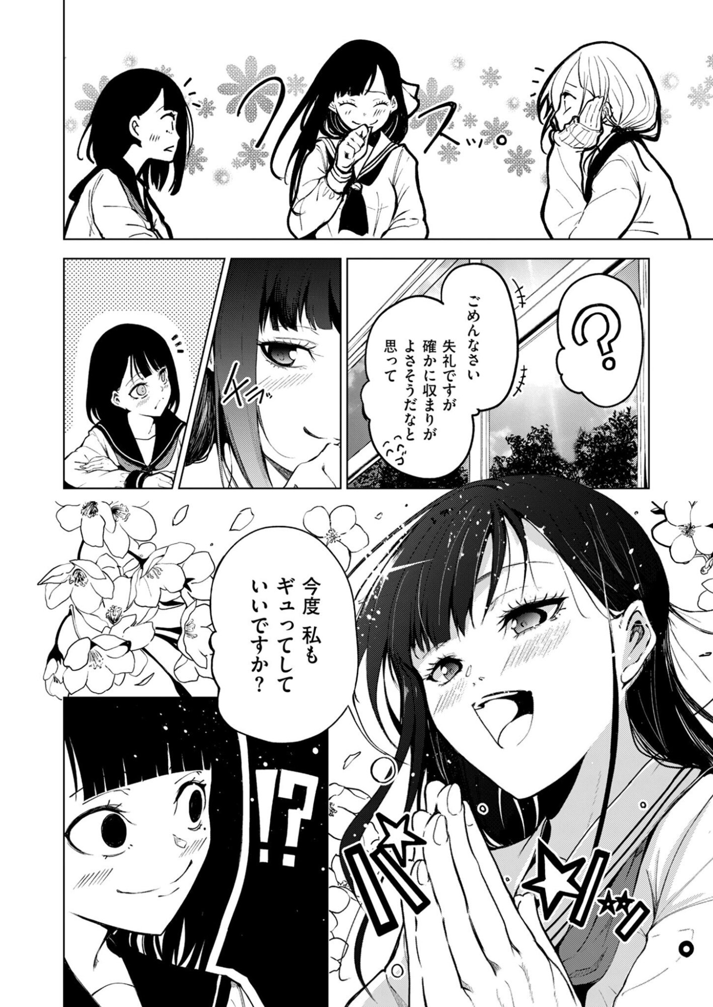 KITTO, KANOJO GA SUKI DAKARA Chap 1 - Pic 12
