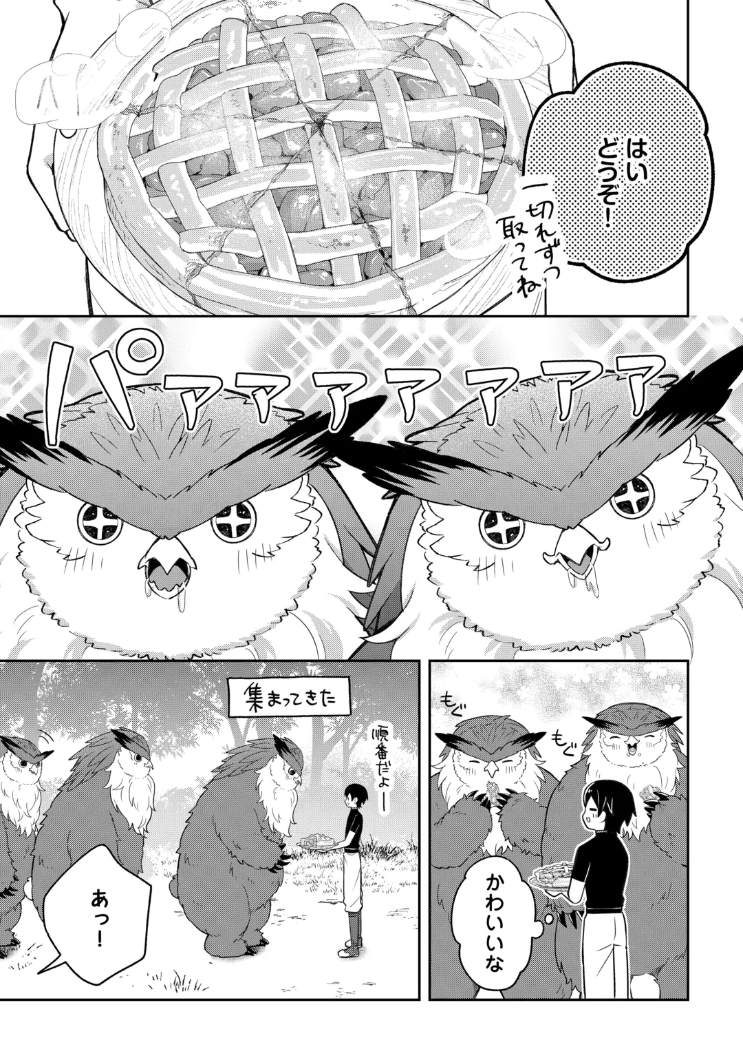 OHITOYOSHI TEIHEN TAMER GA SSS RANK SEIJUU-TACHI TO MOFUMOFU MUSOU SURU Chap 16 - Pic 15