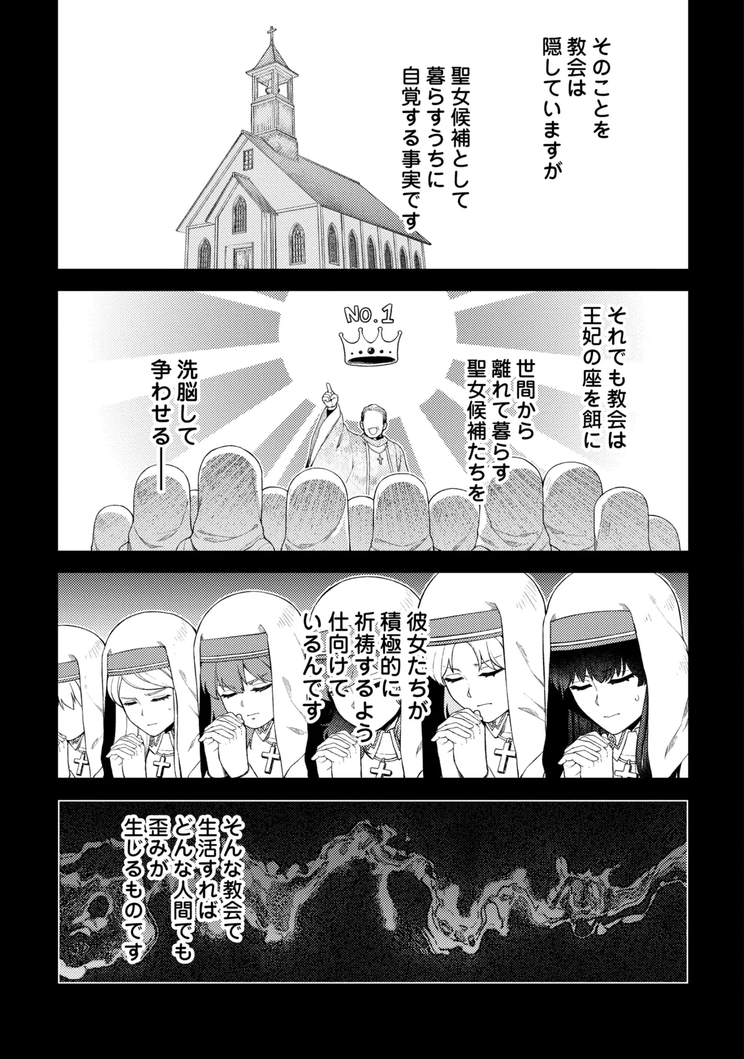 NAITE AYAMARARETE MO KYOUKAI NI WA MODORI MASEN! TSUIHOU SARETA MOTO SEIJO KOUHO DESU GA, ONAJIKU TSUIHOU SARETA “KENSHIN”-SAMA TO IKITOUGOU SHITA NO DE DAINI NO JINSEI WO HAJIMETEMASU Chap 9 - Pic 5
