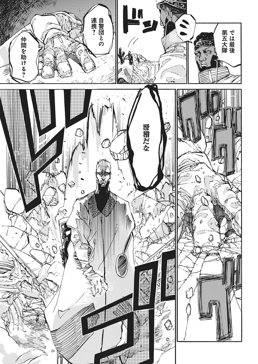 WORLD ENDER ―SEKAI NI KIRAWARETA KIMI TO NO N-KAIME― Chap 6 - Pic 17