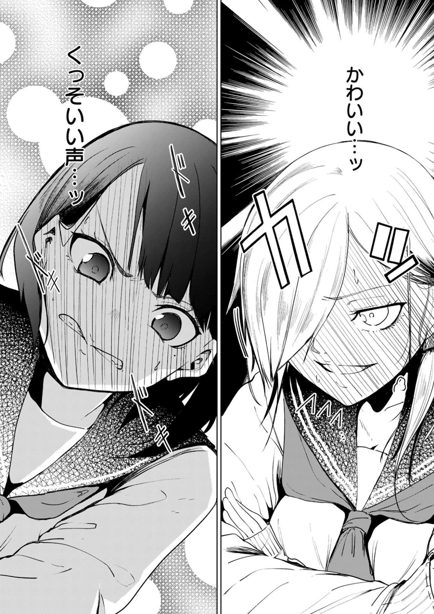 KITTO, KANOJO GA SUKI DAKARA Chap 1 - Pic 8