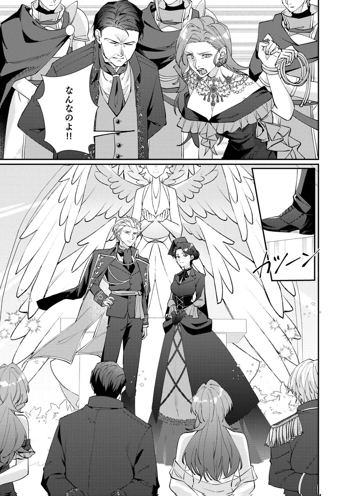 KEKKON ZENYA NI GIMAI NI KOUNYAKUSHA WO UBAWARETA NODE, SEKININ TOTTE MORAIMASU Chap 5 - Pic 19