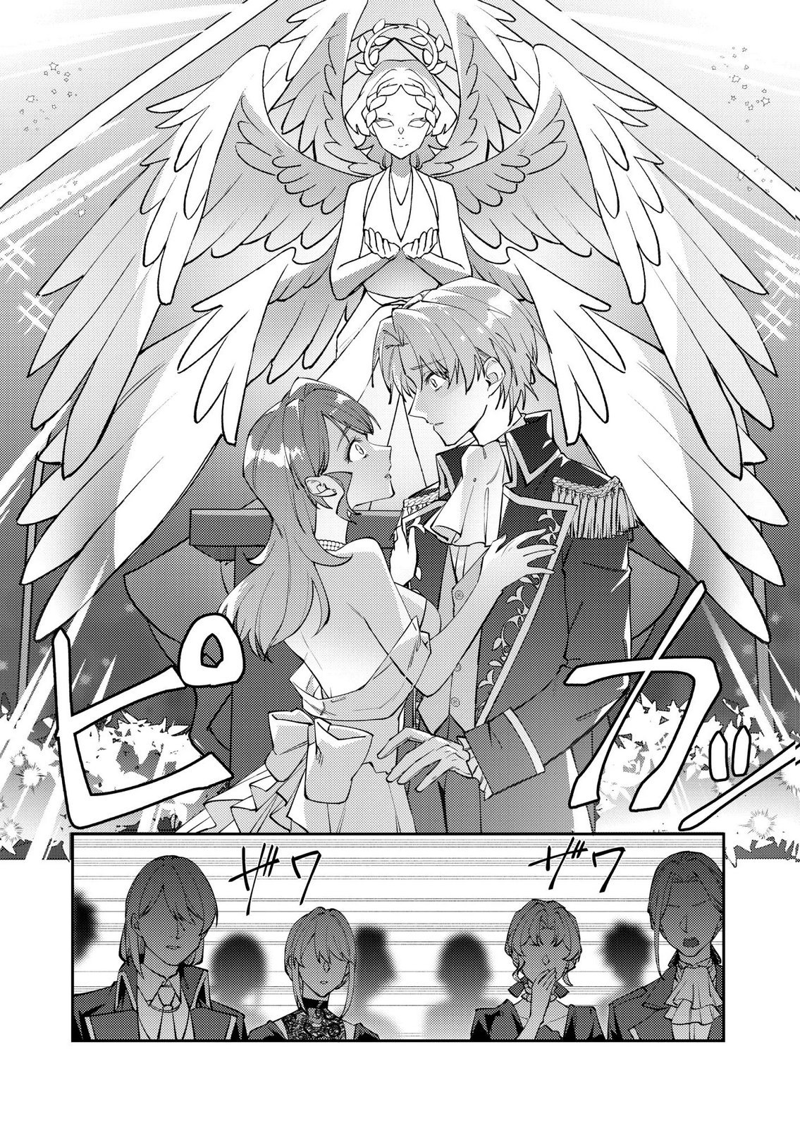 KEKKON ZENYA NI GIMAI NI KOUNYAKUSHA WO UBAWARETA NODE, SEKININ TOTTE MORAIMASU Chap 5 - Pic 16