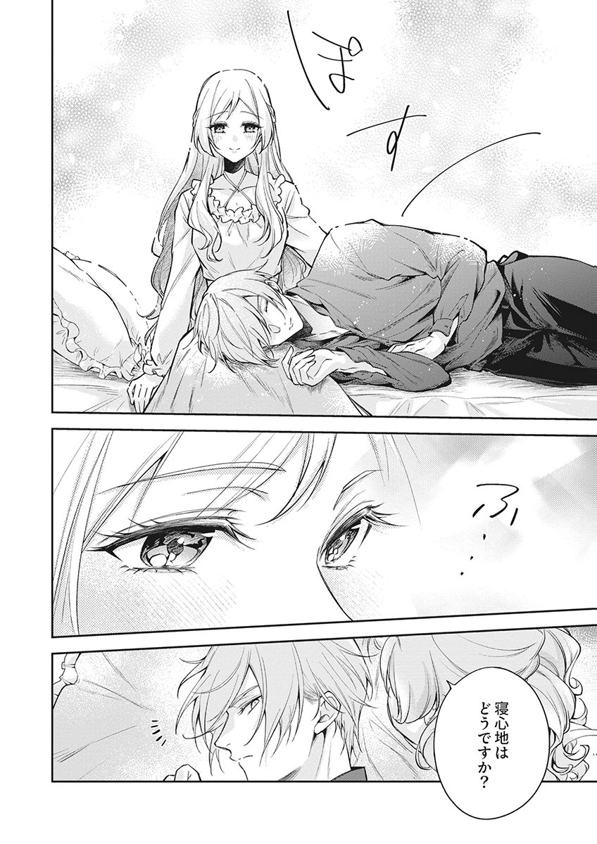 MIGAWARI REIJOU WO SUKUTTA NO WA REIKOKU MUJIHI NA KOORI NO OUJI NO AI DESHITA Chap 18 - Pic 6