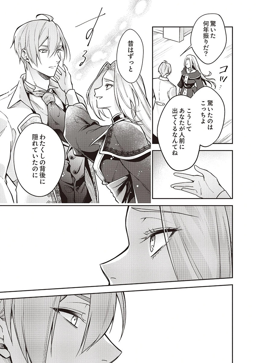 MIGAWARI REIJOU WO SUKUTTA NO WA REIKOKU MUJIHI NA KOORI NO OUJI NO AI DESHITA Chap 13 - Pic 23