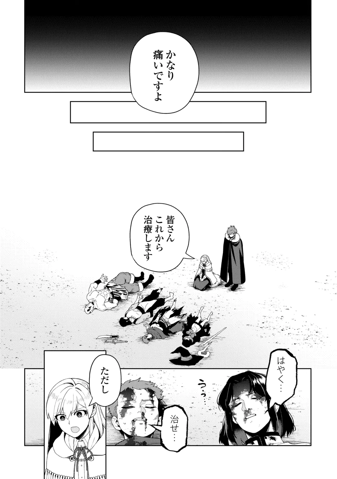 NAITE AYAMARARETE MO KYOUKAI NI WA MODORI MASEN! TSUIHOU SARETA MOTO SEIJO KOUHO DESU GA, ONAJIKU TSUIHOU SARETA “KENSHIN”-SAMA TO IKITOUGOU SHITA NO DE DAINI NO JINSEI WO HAJIMETEMASU Chap 10 - Pic 8