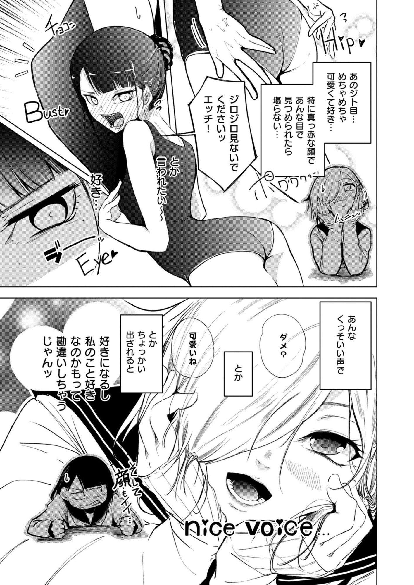 KITTO, KANOJO GA SUKI DAKARA Chap 1 - Pic 9