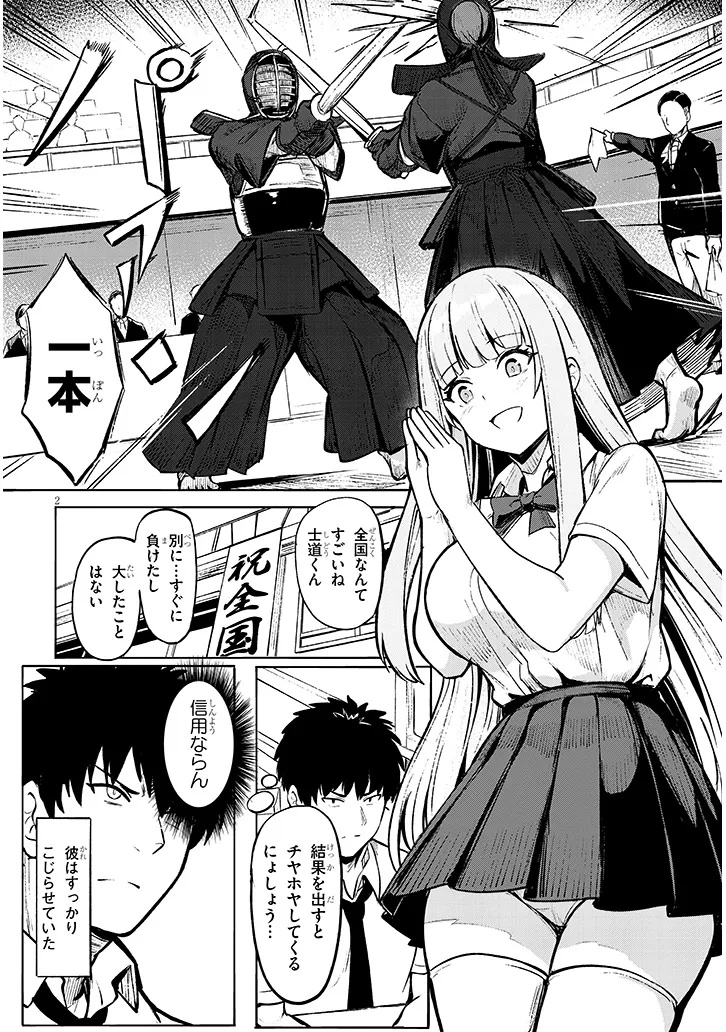 MADOWASANAIDE HIMEMIYA SAN Chap 0 - Pic 2