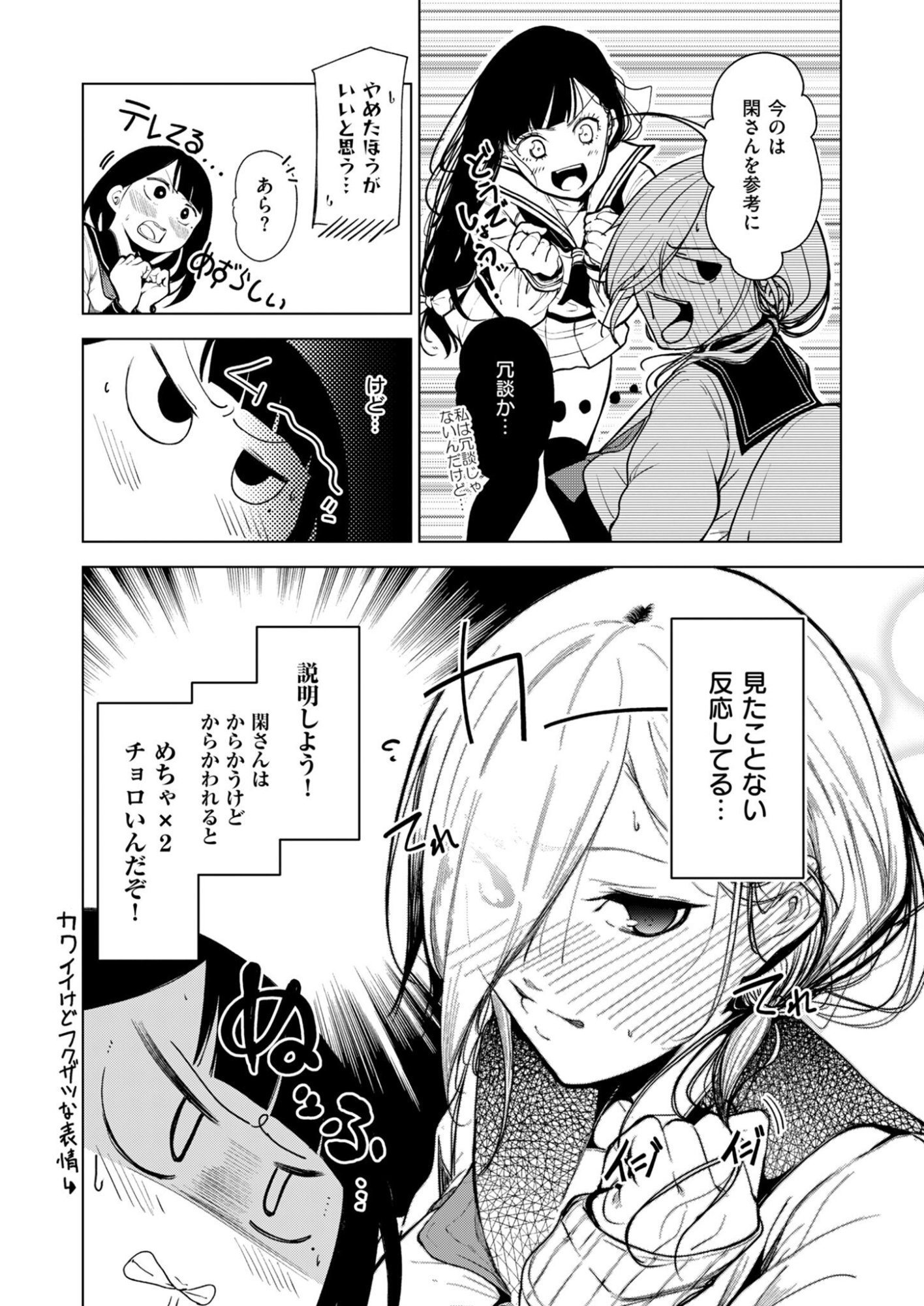 KITTO, KANOJO GA SUKI DAKARA Chap 1 - Pic 18