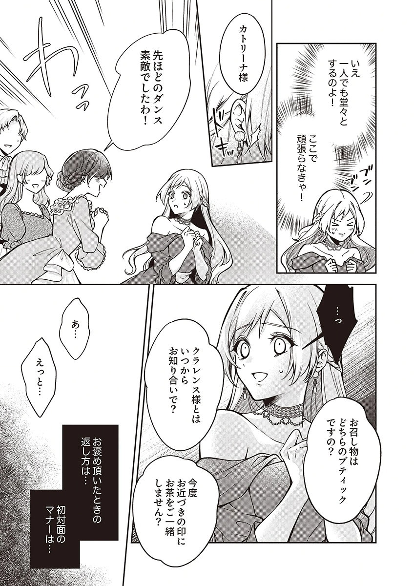 MIGAWARI REIJOU WO SUKUTTA NO WA REIKOKU MUJIHI NA KOORI NO OUJI NO AI DESHITA Chap 11 - Pic 15