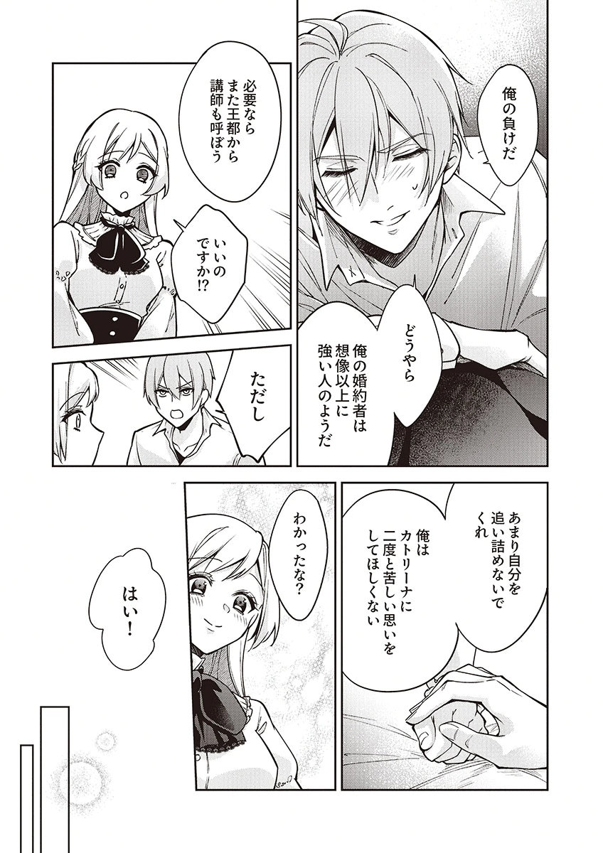 MIGAWARI REIJOU WO SUKUTTA NO WA REIKOKU MUJIHI NA KOORI NO OUJI NO AI DESHITA Chap 11 - Pic 27